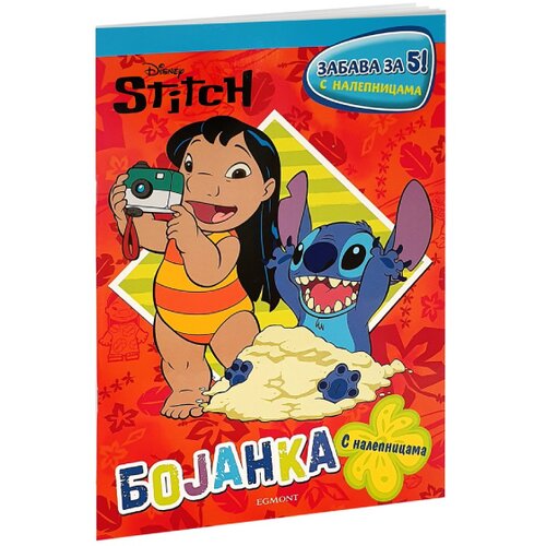  Disney: Stitch - Zabava za 5! Cene