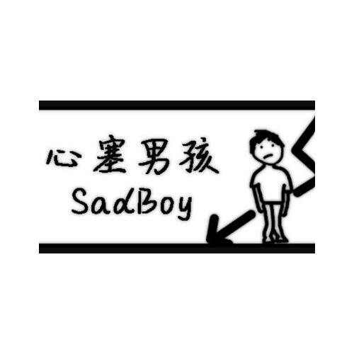 Steam 心塞男孩 Sadboy (PC) Key GLOBAL Cene