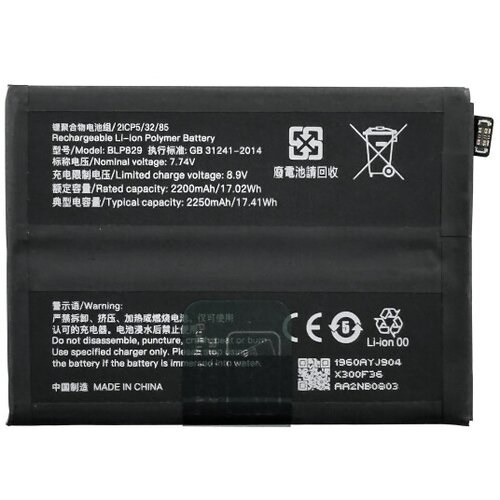 Mps Baterija za OnePlus 9, BLP829, 2250mAh Slike