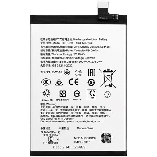 Mps Baterija za Oppo Reno14 5G, BLPC29, 6000 mAh Slike