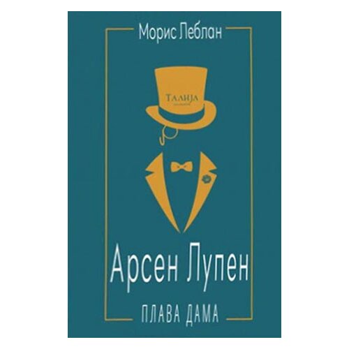 Talija izdavaštvo Moris Leblan - Arsen Lupen: Plava dama Cene
