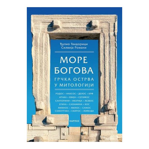 Kapros More bogova: Grčka ostrva u mitologiji Slike