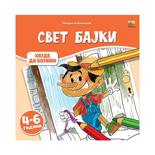 Pčelica Mladen Anđelković - Bojanka - Svet bajki Cene