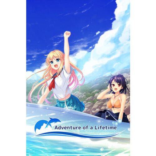  adventure of a lifetime (pc) steam key global Cene