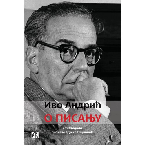 Akademska Knjiga Ivo Andrić - O pisanju Slike