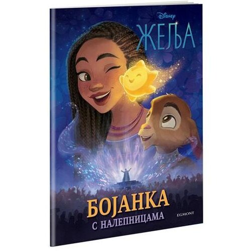  Disney: Želja - Bojanka s nalepnicama Cene