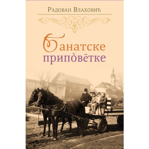 Banatski kulturni centar Radovan Vlahović - Banatske pripovetke Cene