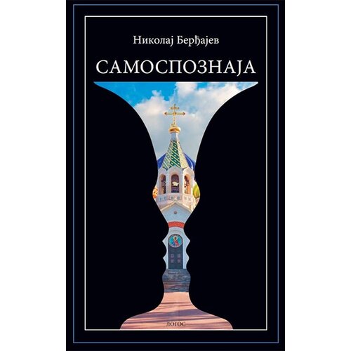 Logos Nikolaj Berđajev - Samospoznaja Slike