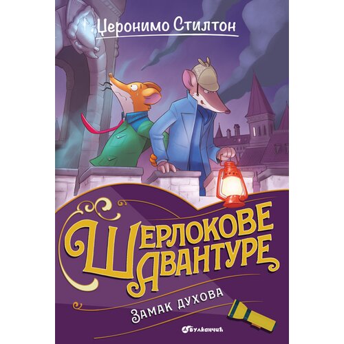  Džeronimo Stilton &ndash; Zamak duhova Cene