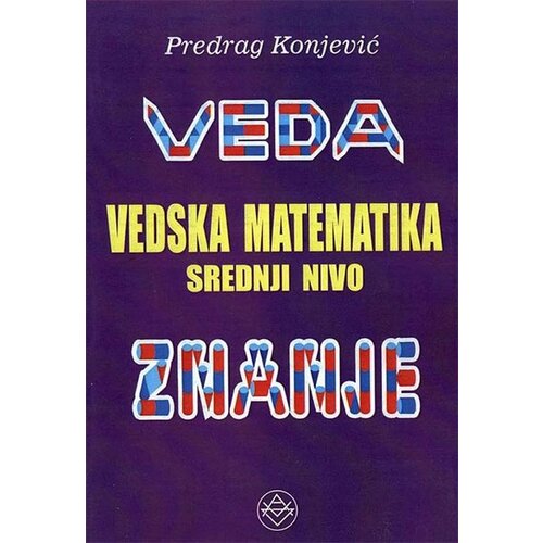 Pešić i sinovi Predrag Konjević
 - Vedska matematika - srednji nivo Cene