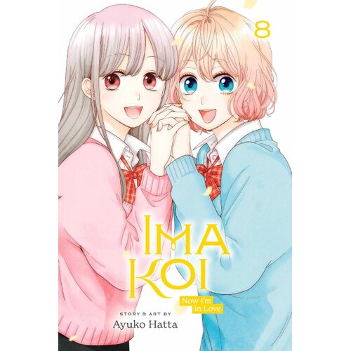 Harper Collins Publishers Ltd Ayuko Hatta - Ima Koi: Now I'm in Love, Vol. 8 Cene