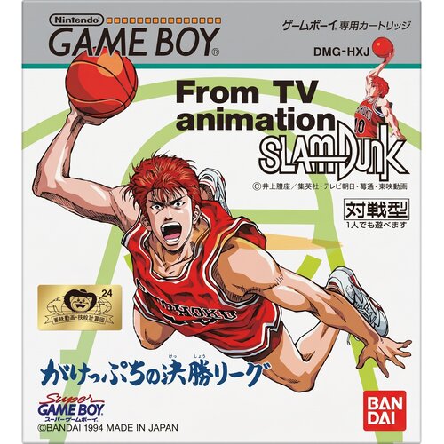 Slam Dunk Gakeppuchi no Kesshou League - JAP igra brez ovitka (GB) - rabljeno Slike