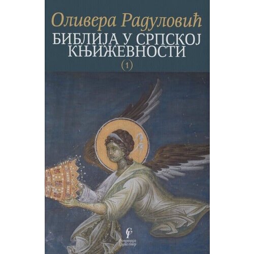  Biblija u srpskoj književnosti Slike