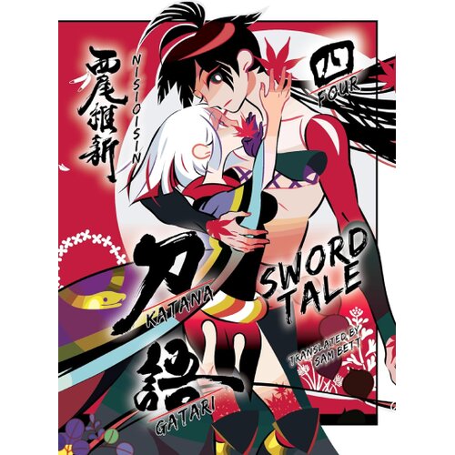 Penguin Random House Nisioisin - Katanagatari, Vol. 4 (Hardcover) Cene