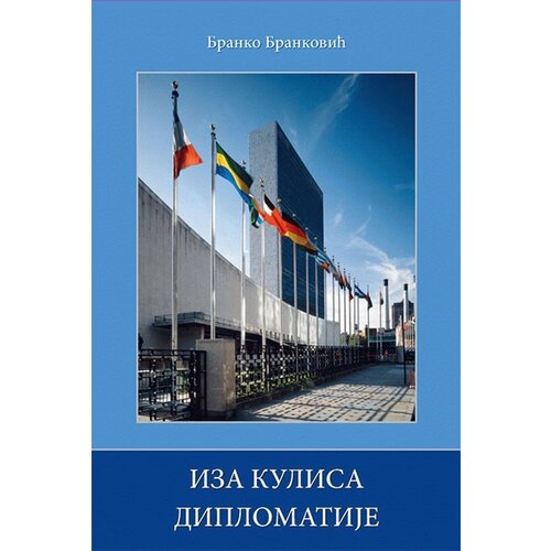 Filip Višnjić Branko Branković - Iza kulisa diplomatije Slike