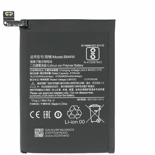Mps Baterija za Xiaomi Mi 10T Lite, 4820 mAh Cijene