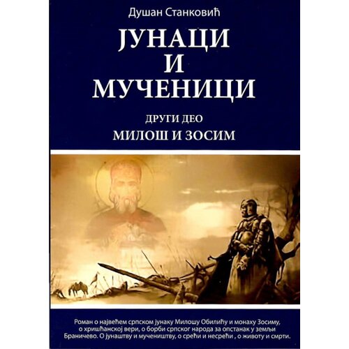 Čigoja Du&amp;scaron;an Stanković - Junaci i mučenici, drugi deo - Milo&amp;scaron; i Zosim Slike