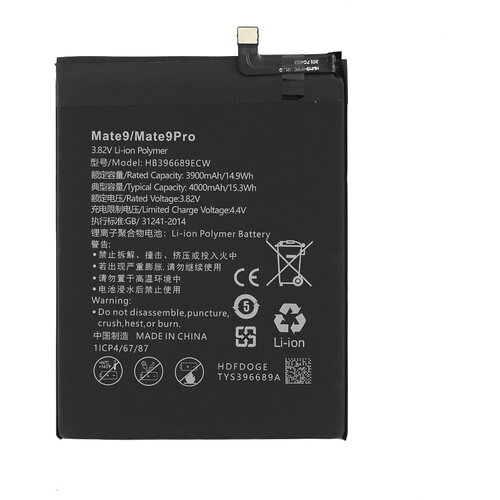 Mps Baterija za Huawei Mate 9 / Mate 9 Pro, 4000 mAh Cijene