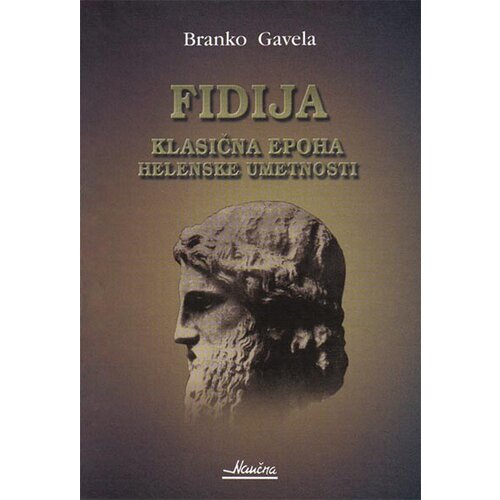 Naučna KMD Branko Gavela - Fidija: klasična epoha helenske umetnosti Cene