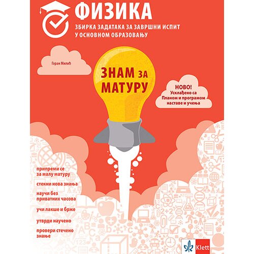  Znam za maturu - fizika, 2. izdanje Slike