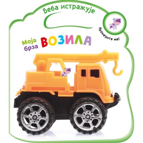 Vulkan Beba istražuje: Moja brza vozila ( 28200 ) Slike