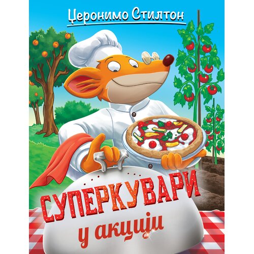  Džeronimo Stilton &amp;ndash; Superkuvari u akciji Slike