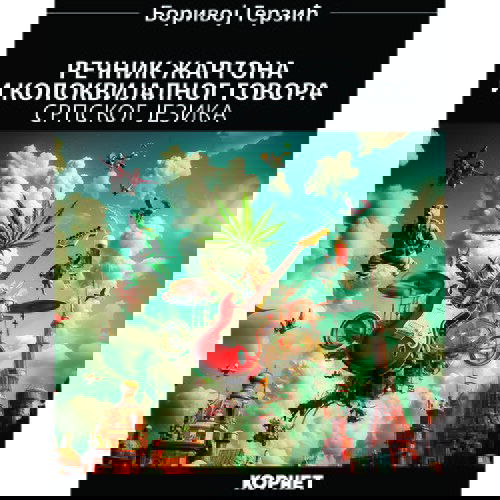  Речник жаргона и колоквијалног говора – Боривој Герзић Cene