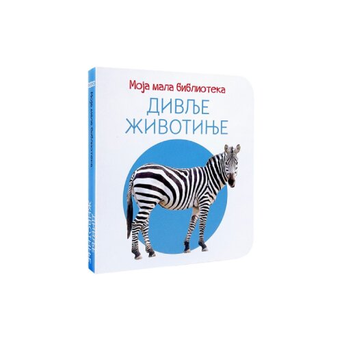  Moja mala biblioteka: Divlje životinje Cene