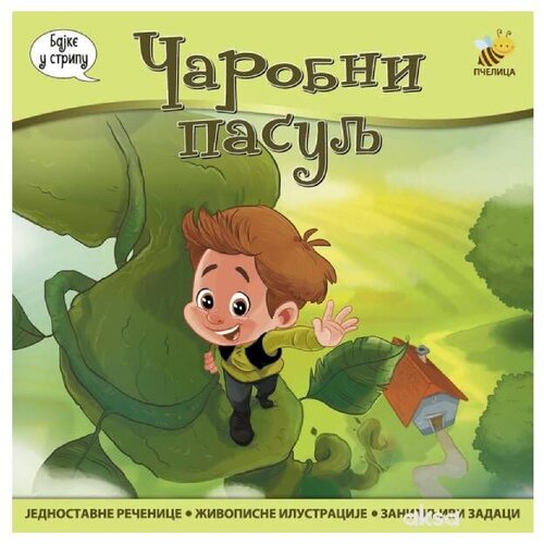 Pčelica Čarobni pasulj 11444734 Cene