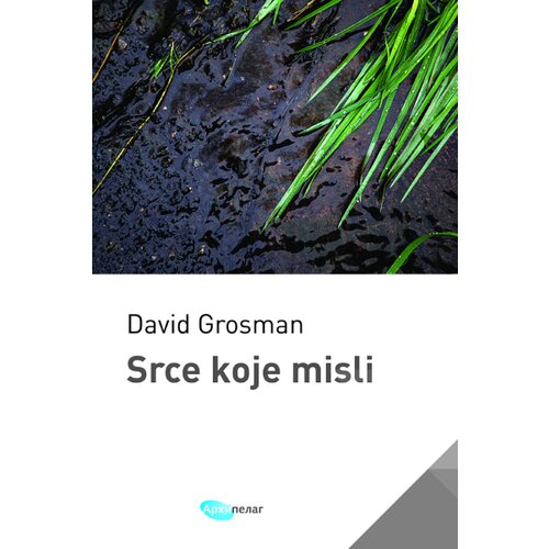  Srce koje misli Cene