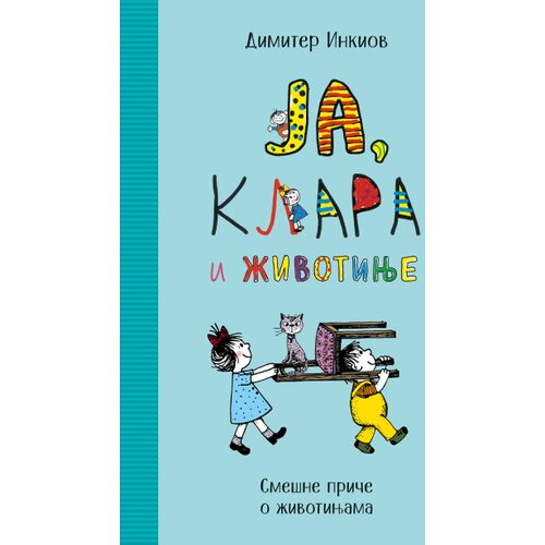 Laguna Dimiter Inkiov - Ja, Klara i životinje Slike