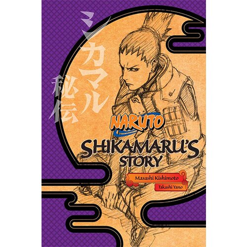 VIZ Media Akira Higashiyama, Takashi Yano, Tomohito Ohsaki - Naruto: Shikamaru's Story - A Cloud Drifting In The Silent Dark Cene