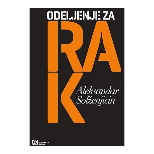 Akademska Knjiga Odeljenje za rak Slike