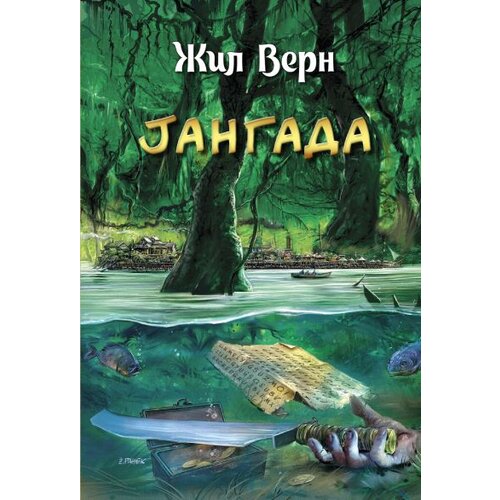  Jangada Cene
