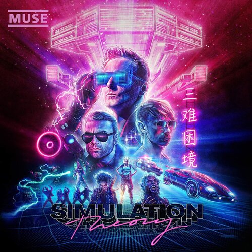 POSNETI MEDIJI MUSE - SIMULATION THEORY, (615330) Cene