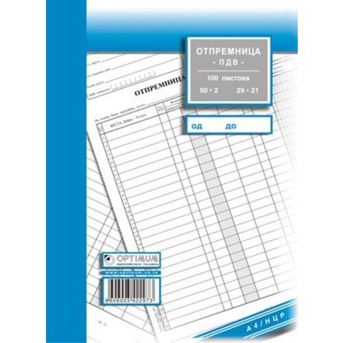  Otpremnica a4 ncr sa pdv 673 ( 673 ) Cene