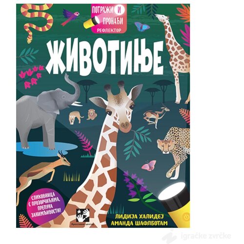 Kreativni Centar knjige Potraži i pronađi: Životinje Cene