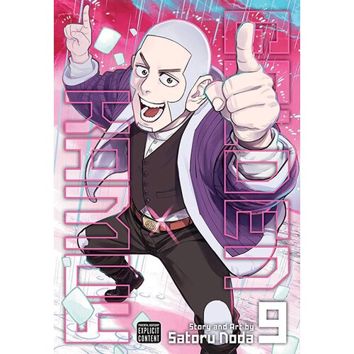 VIZ Media Golden Kamuy, Vol. 9 Cene