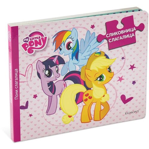 Hasbro Moj Mali Poni-Neobicna Pisma Slikovnica Slagalica Slike