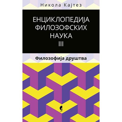 Službeni Glasnik Nikola Kajtez - Enciklopedija filozofskih nauka 3. Filozofija dru&amp;scaron;tva Slike