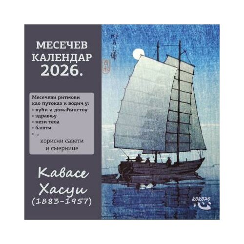 Kokoro Grupa autora - Mesečev kalendar 2026. Cene