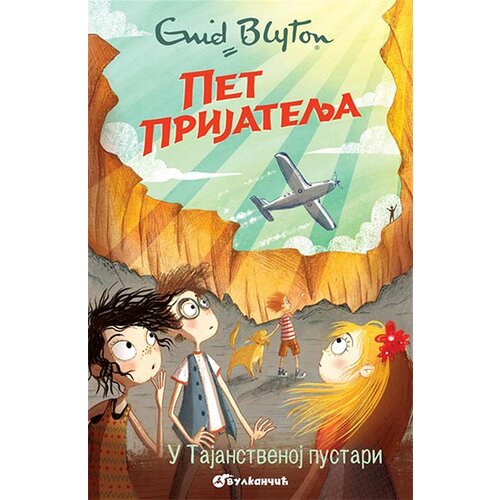 Vulkan Izdavaštvo Inid Blajton
 - Pet prijatelja u tajanstvenoj pustari Cene