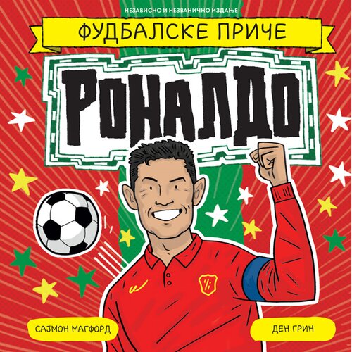  Fudbalske priče: Ronaldo Slike