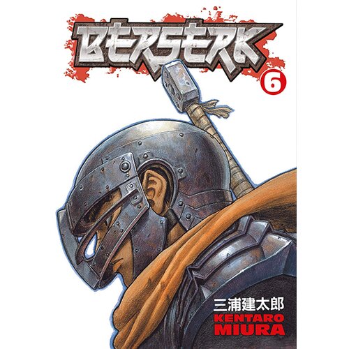 Dark Horse Books Kentaro Miura - Berserk, Vol. 6 Cene
