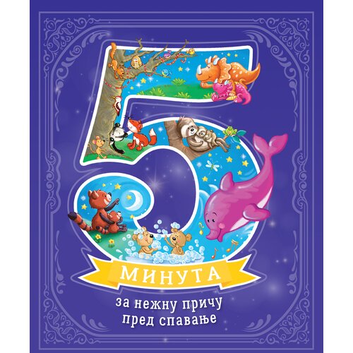 Vulkan Izdavaštvo 5 minuta za nežnu priču pred spavanje Cene
