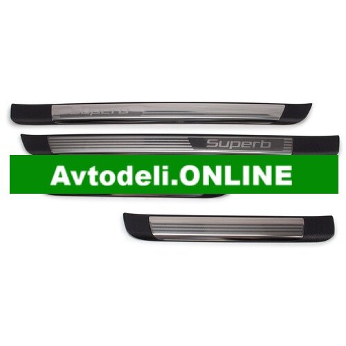 VW Vstopna letvica SKODA SUPERB II KDA 800 002 Cene