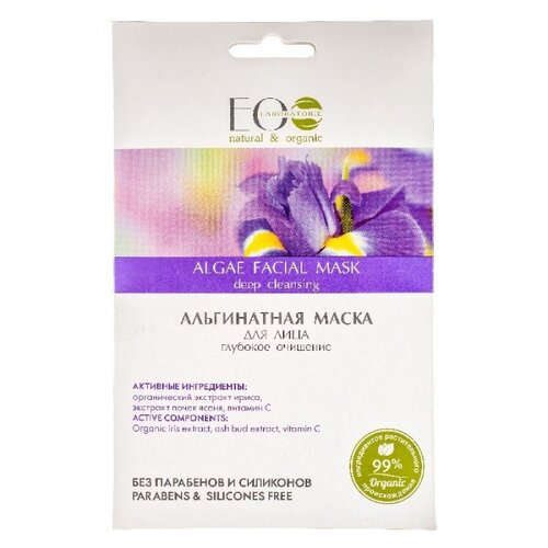 ECO LABORATORIE EO Laboratorie - Maska sa algama "Dubinsko čišćenje" 20 gr Cijene