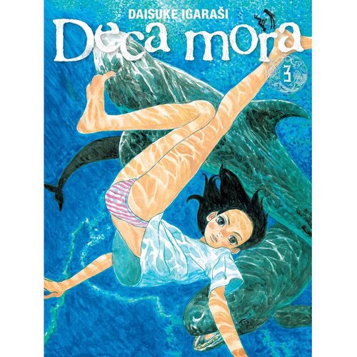  Manga strip deca mora 3 Cene