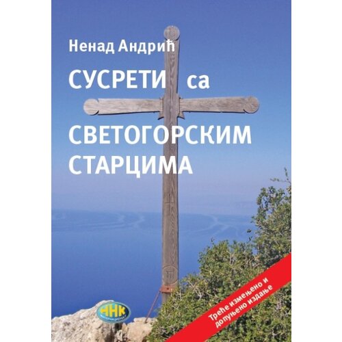 NNK international Nenad Andrić - Susreti sa Svetogorskim starcima - treće, izmenjeno i dopunjeno izdanje Slike