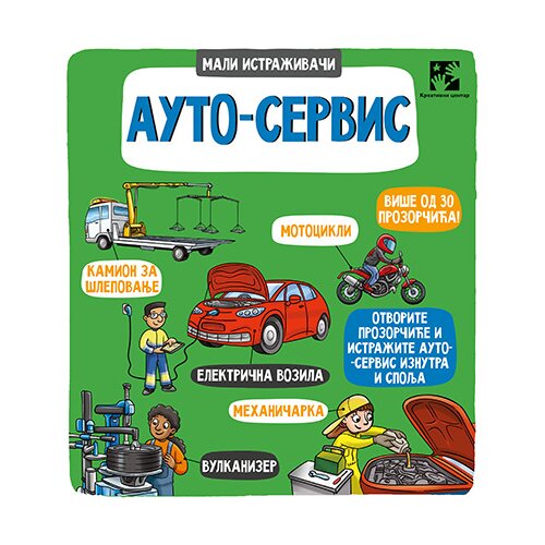Kreativni Centar Grupa autora - Auto-servis - Mali istraživači Slike